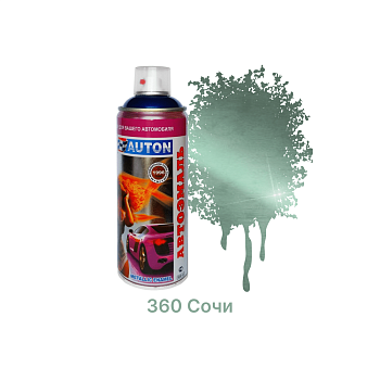 Автоэмаль "металлик" AUTON 360 Сочи - Аэрозоль 520 мл